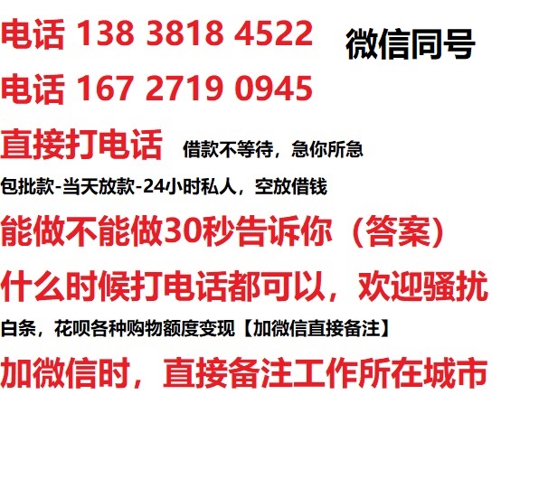 东兰私人无抵押24小时上门放款|东兰私人借款|东兰同城放款，生意贷